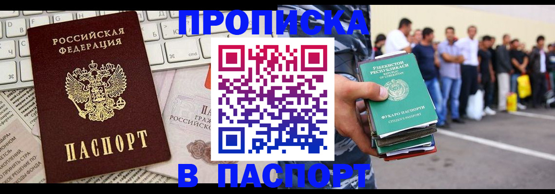 прописка в квартире в Коммунаре