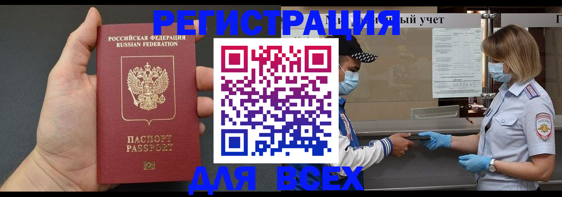 миграционный учет в Коммунаре